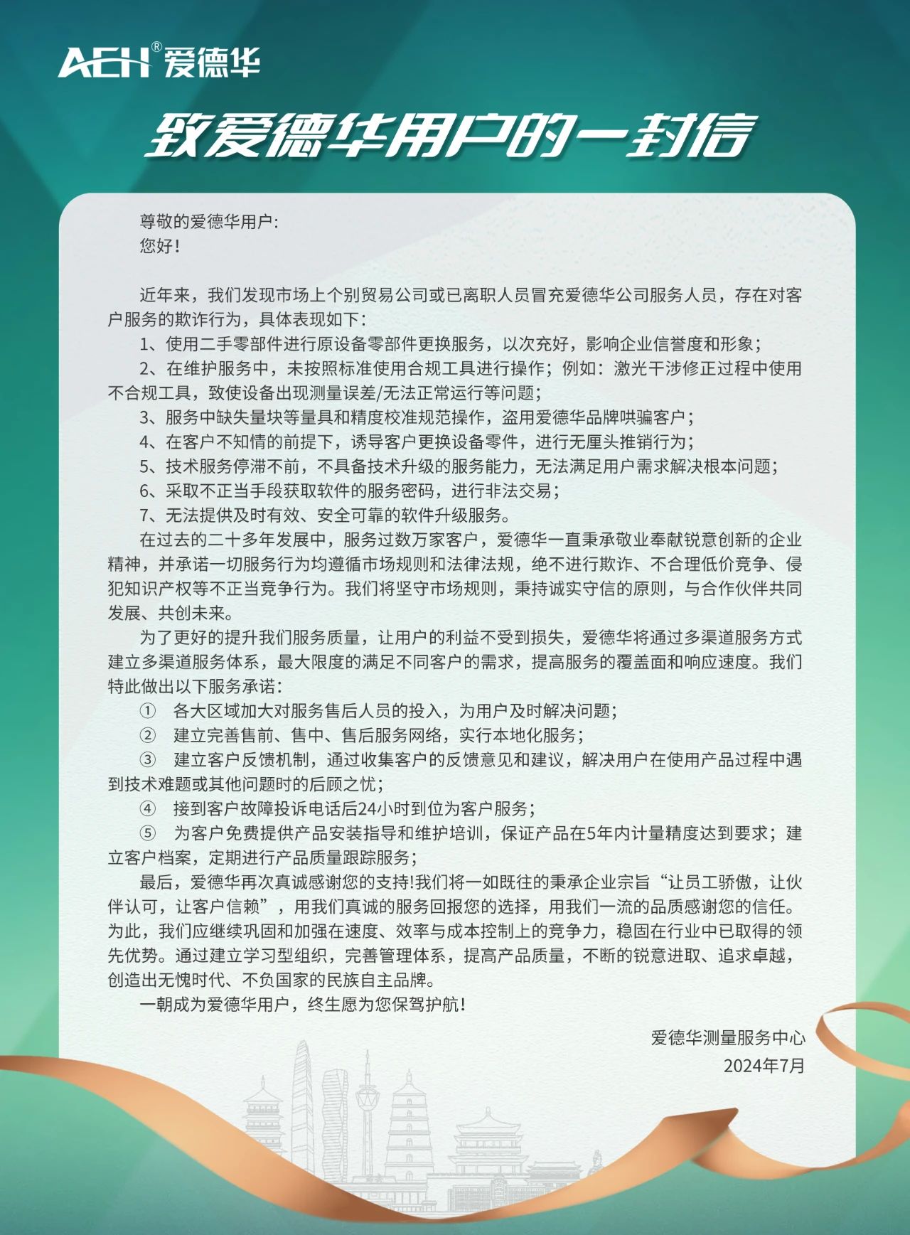 202408025701.jpg